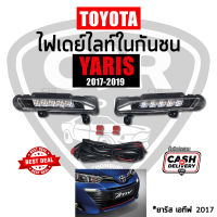 ไฟเดย์ไลท์ในกันชน Daylight TOYOTA YARIS ATIV ยาริส เอทีฟ 2017 2018 2019 2020 DRL daytime running light อย่างดี พรีเมี่ยม