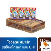 โอวัลติน สมาร์ท นมยูเอชที รสมอลต์ช็อกโกแลต ขนาด 110 มล. แพ็ค 48 [Ovaltine Smart, UHT Milk Millen, 110ml chocolate, pack 48]