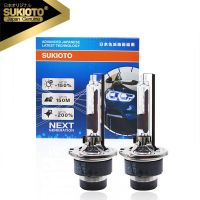 เทคโนโลยีญี่ปุ่น SUKIOTO ของแท้ S02หลอดอะไหล่ HID D2R D2S โคมซีนอน HID 5500K 55W ไฟเปิดปิดอัตโนมัติ D4S D4R