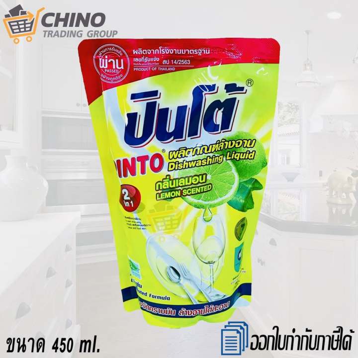 น้ำยาล้างจาน-น้ำยาล้างจานแบบเติม-น้ำยาล้างจานแบบถุง-ปินโต้-pinto-450-ml