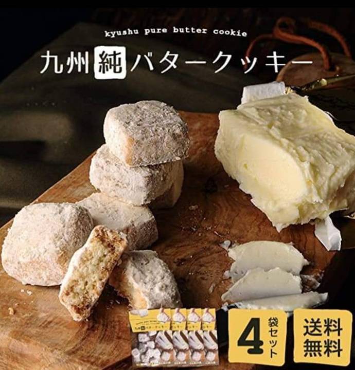พร้อมส่ง-kinako-kyushu-pure-butter-cookies-คุ๊กกี้เนย-จากเกาะคิวชู