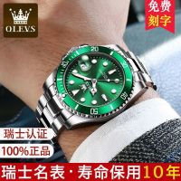 Swiss brands authentic green water automatic mechanical watch Shi Yingnan kelpie watch man watches black table temperament --nb230711♀