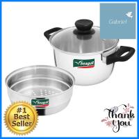 ชุดหม้อนึ่งพร้อมฝาแก้ว SEAGULL 22 ซม.STEAMER POT SET WITH GLASS LID SEAGULL 22CM **บริการเก็บเงินปลายทาง**