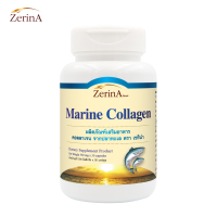 คอลลาเจน คอลลาเจนแท้ จากปลา เซริน่า x 1 ขวด Marine Collagen Zerina คอลลาเจนบำรุงผิว