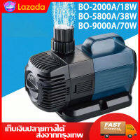 HOMEDECOR SOBO ปั๊มน้ำตู้ปลา 70W/38W/18W 9000L/H BO-2000A /5800A/9000A ปั๊มตู้ปลา น้ำพุน้ำตก ปั๊มบ่อปลา ปั้มปลา ปั๊มน้ำพุ ปั้มไดโว่ ปั๊มสะเทินน้ำสะเทินบก ปั้มปลาและกุ้ง ปั๊มหมุนเวียน ปั๊มน้ำแปลงความถี่ เครื่องทำคลื่น ใช้ต่อเข้าถังกรองน้ำ และสกิมเมอร์