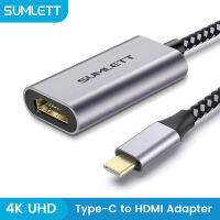 SUMLETT USB C เป็น HDMI อะแดปเตอร์,USB Type C (Thunderbolt 3เข้ากันได้) เป็นสายแปลง HDMI รองรับ4K 60Hz/30Hz วิดีโอสำหรับ Macbook Pro/air,samsung S21/20/10/9/8,Note 20/10/9/8,Huawei Mate 40/30/20,P50 Pro/ P40,ThinkPad X1/T490ฯลฯ