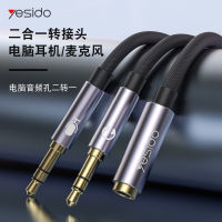 New Audio Adapter Cable Computer Notebook One Drag Two Audio Extension Cable 3.5Mm Speaker Headphone Extension Cord