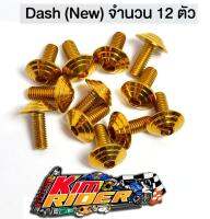 น็อตเฮงสกรู น็อตเลสทอง น็อตทองชุดสี Dash 12 ตัว น็อตทอง แดช น็อตเลส dash