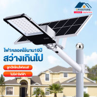 [รับประกัน10ปี] ไฟถนนโซล่าเซล1000W 600W โคมไฟโซล่าเซล ลูกปัดโคมไฟขนาดใหญ่ ไฟถนนพลังงานแสงอาทิตย์ ไฟถนนLED ควบคุมแสงอัจฉริยะ โคมไฟถนน solar c