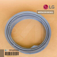 LG MDS63939301 ขอบยางประตู เครื่องซักผ้าแอลจี อะไหล่แท้ตรงรุ่นจากศูนย์ / จัดส่งจากศูนย์บริการโดยตรง