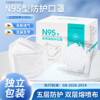 หน้ากาก N95แบบอิสระที่แขวนหูสำหรับผู้ใหญ่และเด็กห้าชั้นหน้ากาก N95ละลายกันฝุ่น Kaijialvrong