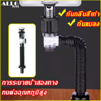 ALLGTool ท่อย่น ท่อน้ำทิ้ง กันกลิ่นสี่เท่า กันแมลง สําหรับอ่างน้ําและอ่างล้างหน้า ระบายน้ําได้ดี ทนต่ออุณหภูมิสูง สะดืออ่างล้างจาน สายท่อน้ำทิ้ง