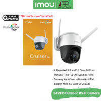 IMOU(กล้องวงจรปิดไร้สาย)Cruiser Outdoor Wi-Fi Camera/4MP/Full-Color รุ่นIPC-S42FP(ประกัน3ปี)-APP Solution