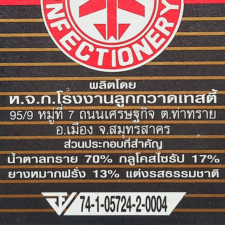 3-กล่อง-หมากฝรั่งแมวดำ-หมากแมว-หมากฝรั่งรสมิ้นต์-หอม-เย็น-อร่อย-คิดถึงวัยเด็ก-ขนมวัยเด็ก-ขนมย้อนวัย