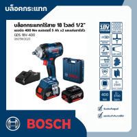 บล็อคกระแทกไร้สาย 18 โวลต์ Brushless 400 Nm แบตเตอรี่ 5 Ah 2 ก้อน + แท่นชาร์จเร็ว BOSCH รุ่น GDS 18V-400