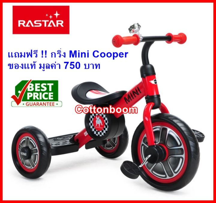 จักรยาน-mini-cooper-จักรยานเด็ก-จักรยานหัดถีบ-จักรยานเด็กฝึก-จักรยานสามล้อ-จักรยานเด็กรุ่นขายดี-mini-cooper-3-ล้อ-สีแดง-tricycle-bike