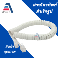 สายขดหูโทรศัพท์ acc