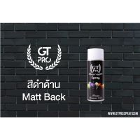 CDF สีสเปรย์ Spray GT Pro Matt Black  สีดำด้าน สำหรับพ่นงานเหล็ก โลหะ สีพ่นรถยนต์  Spray Paint