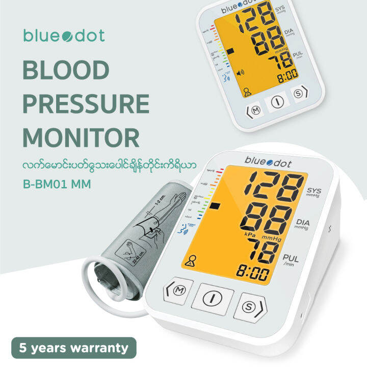 bluedot-myanmar-language-blood-pressure-monitor-b-bm01-mm