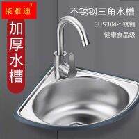 ✌☬✼ steel 304 triangle basin sink single-tank xiancai basins kitchen simple lavabo