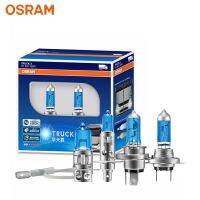 รถบรรทุก OSRAM X 24V H4 H3 H1 H7 4000K พลังงานสูง100W หลอดไฟตัดหมอกไฟติดหน้ารถหลอดฮาโลเจนรถสีขาวสว่าง (คู่)