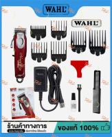 WAHL -สีแดง Original Professional 5 Star Magic Clip ปัตตาเลี่ยนตัดผมไร้สาย - เครื่องโกนหนวด, เครื่องตัดแต่ง, เครื่องมือทําความสะอาด, (ของแท้ประกันศูนย์ 1 ปี)