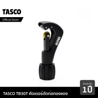 คัตเตอร์ คัตเตอร์ตัดท่อทองแดง TASCO BLACK TB30T คัตเตอร์ตัดแป๊ปทองแดง คัตเตอร์ตัดแป๊ป