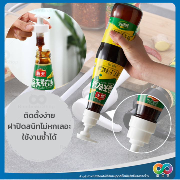 สินค้าใหม่-rainbeau-หัวปั๊มไซรัป-หัวปั้มไซรัป-หัวปั๊ม-หัวปั๊มซอส-ปั๊มสูญญากาศ-พลาสติดเกรดอาหาร-สะดวกในการใช้งาน-ใช้งานง่าย-ล้างทำความสะอาดได้