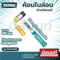 Total รุ่น THT77406 ค้อนไนล่อน ด้ามไฟเบอร์ ขนาด 40 มม. ( ยาง + ยูริเทน )