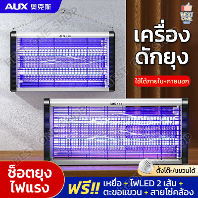 A301 เครื่องดักยุงและแมลง ที่ดักยุงและแมลง จับยุง โคมไฟดักยุง เครื่องดักยุงไฟฟ้า เครื่องช็อตยุง เครื่องฆ่ายุงกำจัดยุงUSB