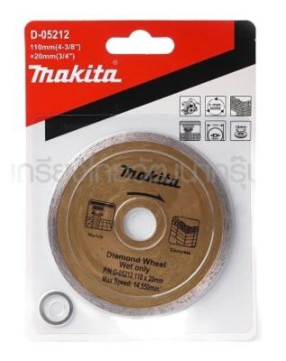 Makita accessories  Diamond Wheel Cutting Concreat part no. D-05212 (wet only)ใบตัดเพชร ตัดพื้นผิวเปียก ขนาด 4นิ้ว (115 มิล) รูใบ 20 มิล ความเร็วรอบ ไม่เกิน 14550 Rpm