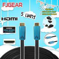 FJGEAR HDMI Cable 5 M. 1.4V.(14+1) สาย HDMI ยาว 5 เมตร พร้อม MINI HDMI to HDMI และ MICRO HDMI to HDMI storetex shop