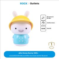 alilo Baby Bunny G9S+ ของเล่นเด็กเล็ก ทารก มีไฟ มีเสียงดนตรี ซิลิโคนFood Gradeปลอดภัย มี Bluetooth ประกัน 1 ปี