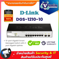 DGS-1210-10 D-Link 10-port Gigabit Smart Managed Switch with 2-port Gigabit Uplinks By Vnix Group