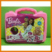 สินค้าขายดี!!! Barbie doctor medical kit ชุดกระเป๋าคุณหมอ ชุดตรวจหมอ ของเล่นเด็ก ของเล่น โมเดล โมเดลรถ ของเล่น ของขวัญ ของสะสม รถ หุ่นยนต์ ตุ๊กตา โมเดลนักฟุตบอล ฟิกเกอร์ Model