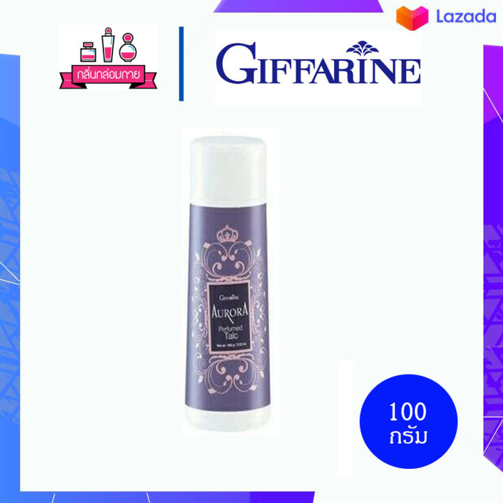 giffarine-aurora-perfumed-talc-กิฟฟารีน-ออโรร่า-เพอร์ฟูม-ทัลค์-100-g