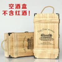 High-grade red wine packaging box gift box solid wood double single custom wine wooden box universal red wine wooden box