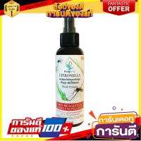 พิเศษที่สุด✅ สเปรย์กันยุงเคียงมูลตะไคร้ 100 มล. สารกำจัดแมลงและสัตว์ SPRAY MOSQUITO PROTECTOR KIENGMOOL 100ML