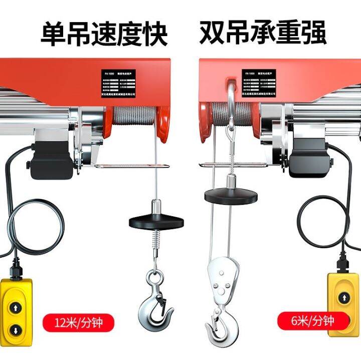 electric-hoist-220v-crane-1-0-5-ton-winch-lifting