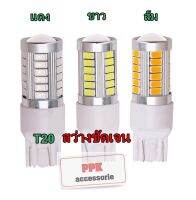 หลอดไฟเลี้ยวและหลอดไฟถอยหลัง led ขั้วเสียบT20 (7440) แบบสว่างชัดเจน6W. จำนวน1หลอด