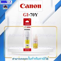 หมึกพิมพ์ Canon GI-70Y น้ำหมึกเติมอิงค์เจ็ท ของแท้ (70 ml.)