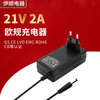 21V 2A เครื่องชาร์จมาตรฐานยุโรป GS CE CB EMC เครื่องชาร์จเครื่องมือไฟฟ้าที่ผ่านการรับรอง อะแดปเตอร์