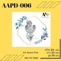 คิวปิวอุ้มกระรอก AAPD-006