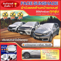 เลือกรุ่นสินค้า ก่อนสั่ง ผ้าคลุมรถยนต์ ผ้าคลุมรถกระบะ ผ้าคลุมรถ Car cover อย่างหนา ฟรี ถุงผ้า PVC S M L XXL