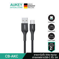 [สำหรับ iPhone 15] AUKEY สายชาร์จเร็ว USB-C / TYPE-C Elite Kevlar Cable สายชาร์จ USB-C สายเคฟล่าร์ ความยาว 2 เมตร AKC Series รุ่น CB-AKC2