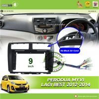 เคสเครื่องเล่น Android 9 "perodua myvi lagi Best 2012-2014 (สีดำ) พร้อมซ็อกเก็ต perodua 3H