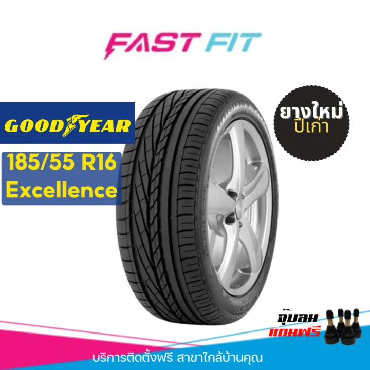 GOODYEAR ยาง 185/55r16 รุ่น Excellence ยางใหม่ปี2021 ฟรีจุ้บลมแท้ ราคา ...