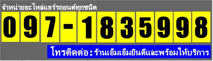 ถูกและดี-ของใหม่100-คอมแอร์-ซันเด้น-507-12v-หัวแฟร์-เตเปอร์-sd-507-ใช้ได้ทั้งน้ำยา-r12-และ-r134a-compressor-sd-507-12v-r12-flare