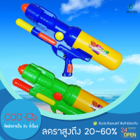 WaterWar? ปืนฉีดน้ำ ปืนฉีดน้ำเด็ก ปืนฉีดน้ำแบบสะพายหลัง สำหรับเด็ก ของเล่นปืนฉีดน้ำชายหาดแบบดึงออก ปีนฉีดน้ำสงกรานต์ราคาถูกๆ พร้อมส่ง