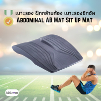 Domyos เบาะรอง ฝึกกล้ามท้อง เบาะรองซิทอัพ  Abdominal AB Mat Sit Up Mat